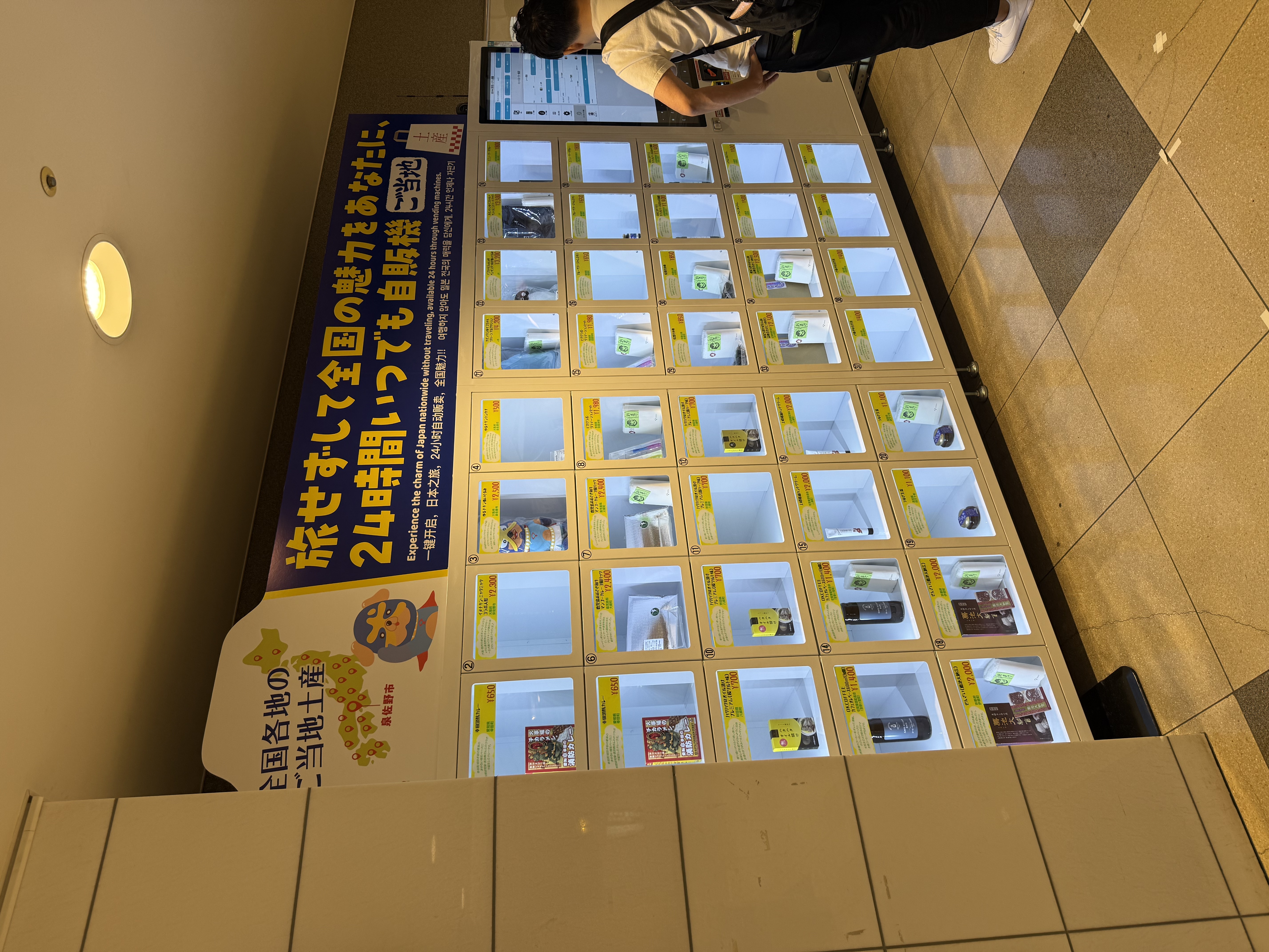 ロッカー型自販機 設置イメージ