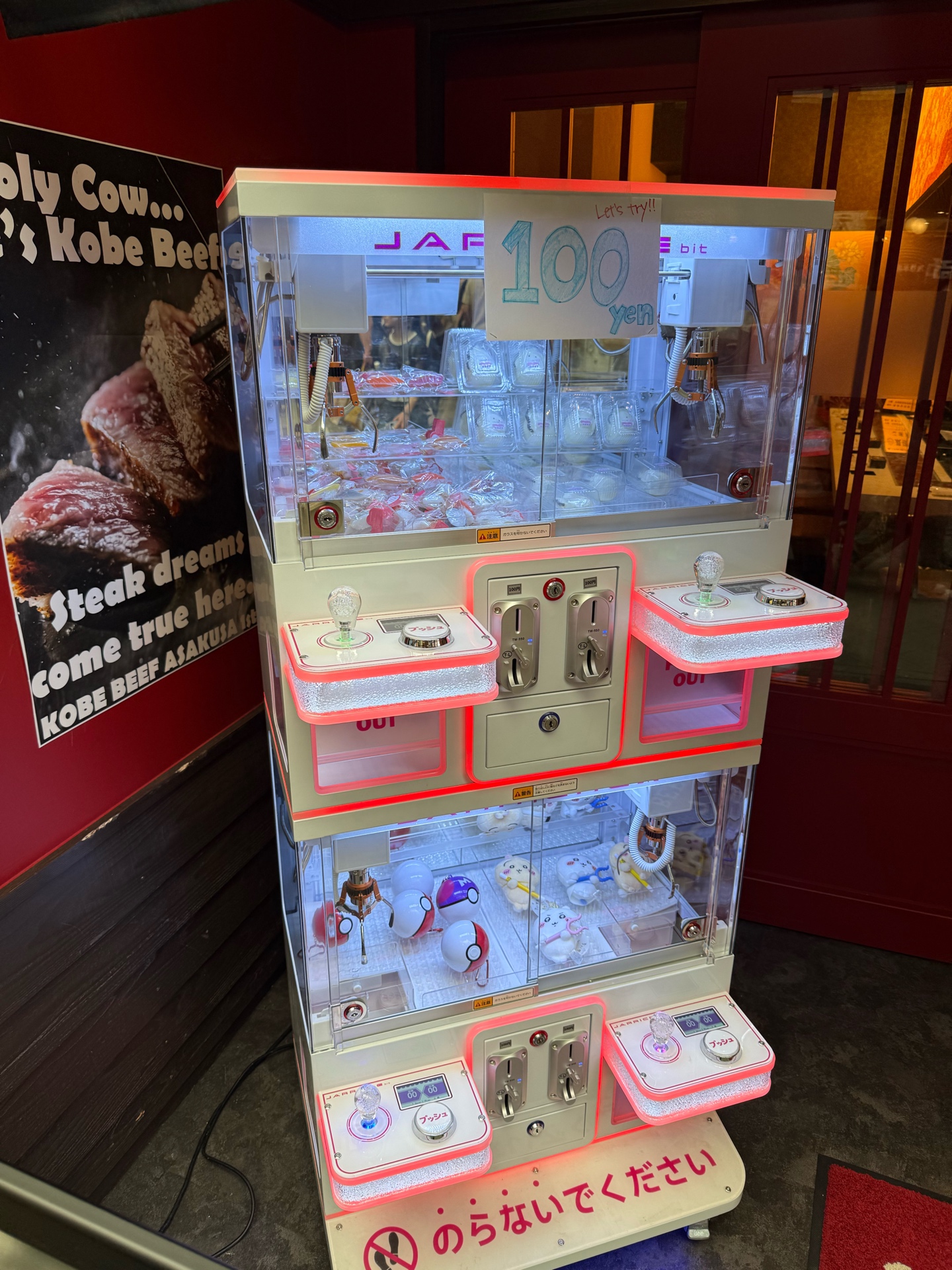 店舗入口で100円から遊べる筐体の実写写真