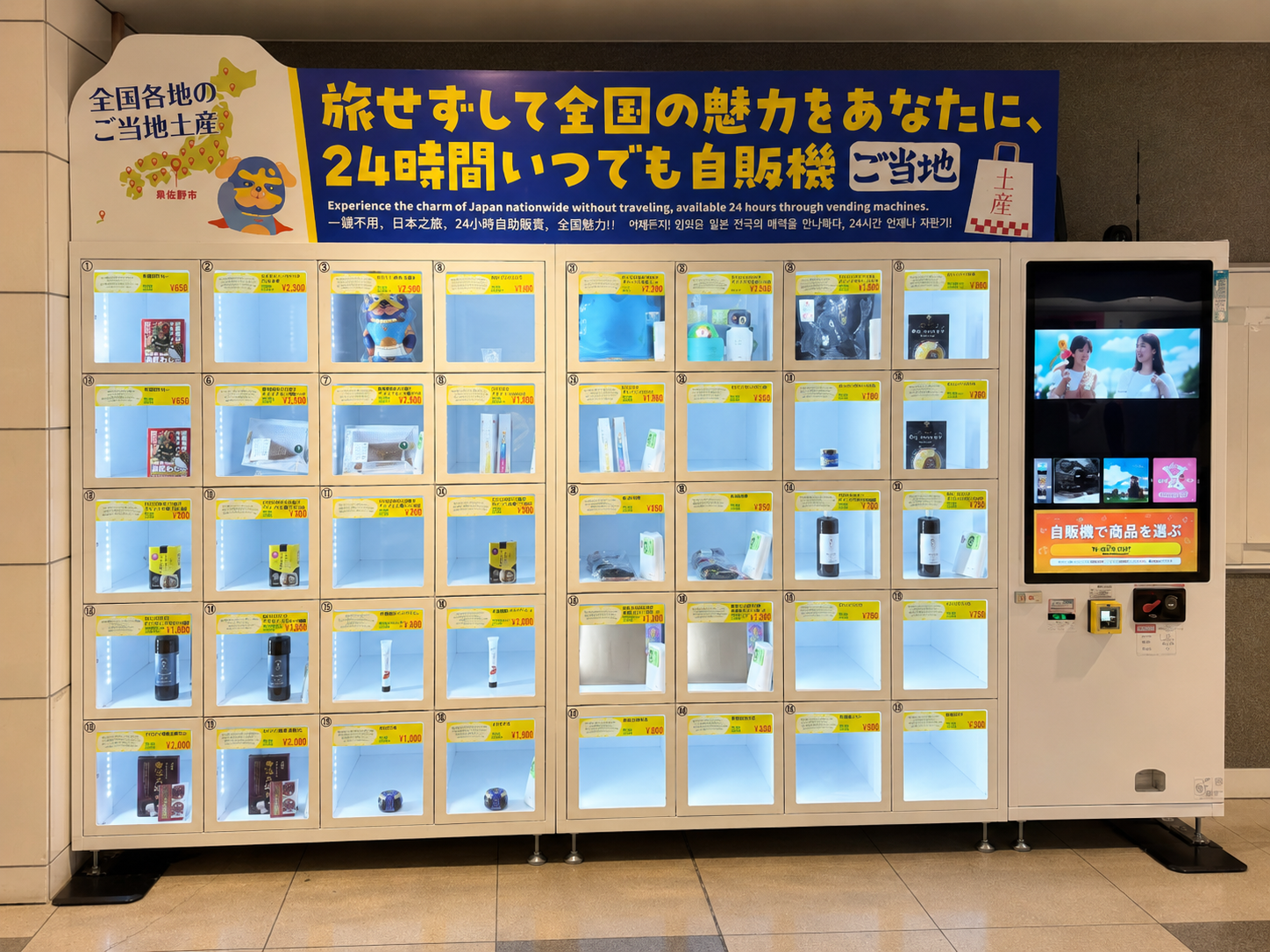 りんくうパビリオン 設置写真