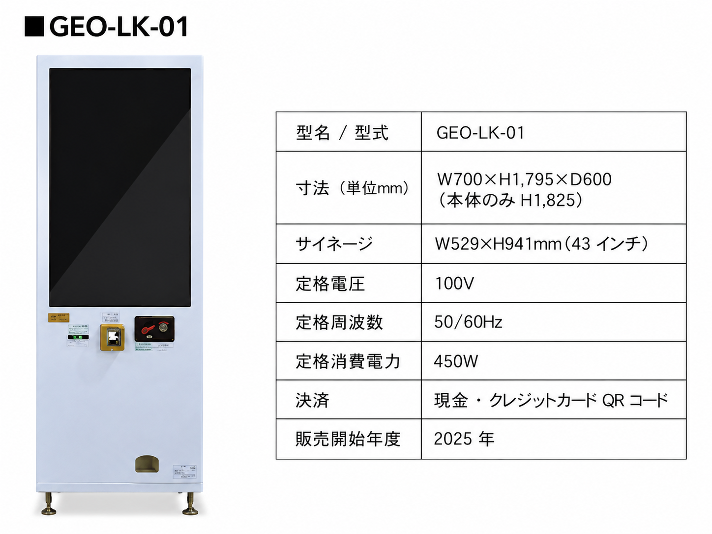 GEO-LK-01 スペック